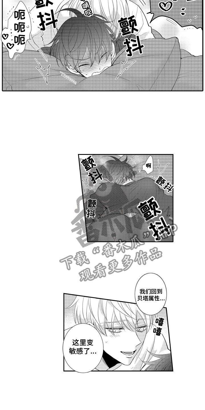 第25章：叫醒方式（完结）7