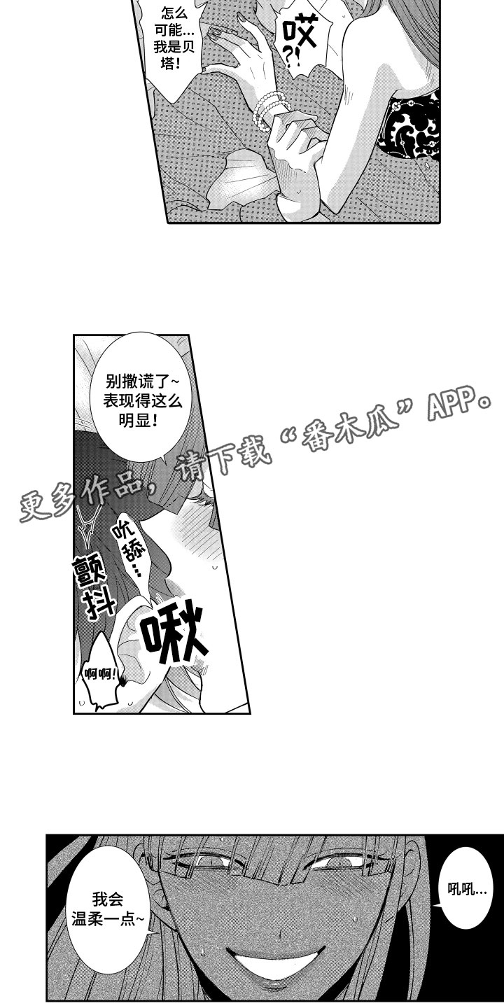 第6章：落荒而逃11