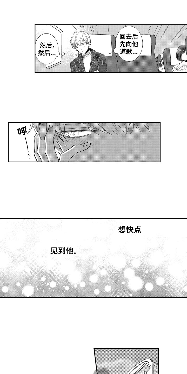第14章：喜欢他8
