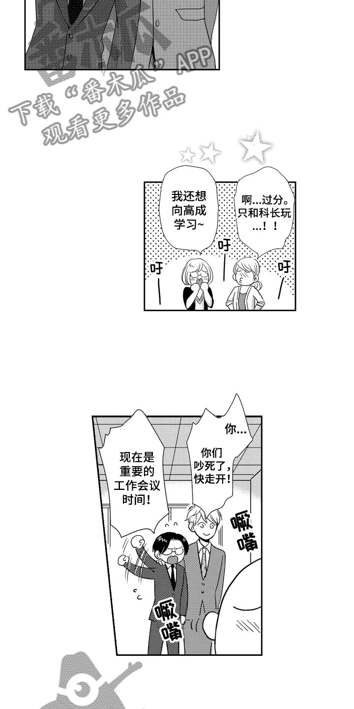 第20章：心烦意乱5