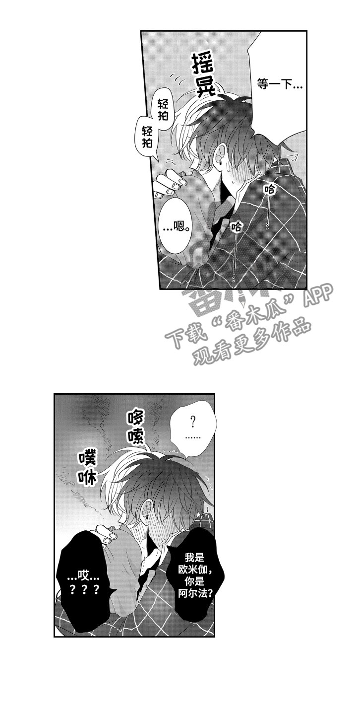 第16章：心意相通8