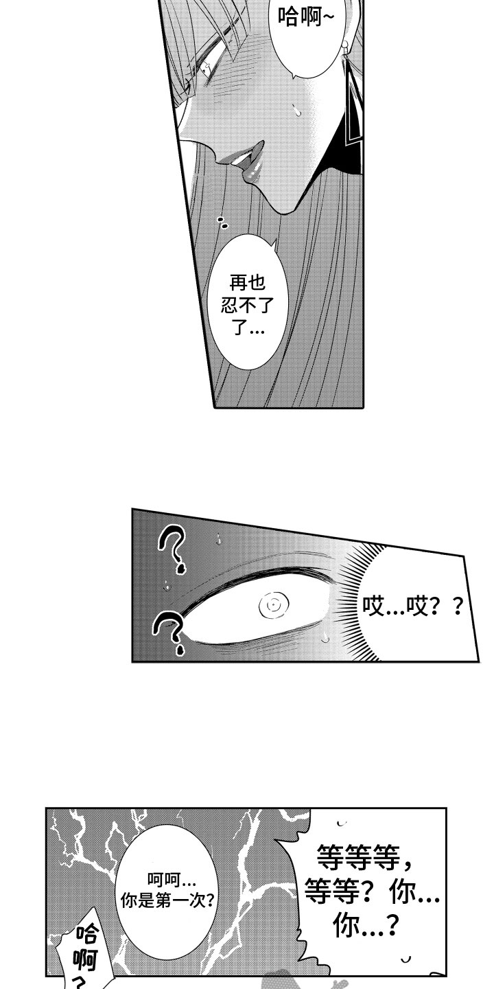 第6章：落荒而逃9