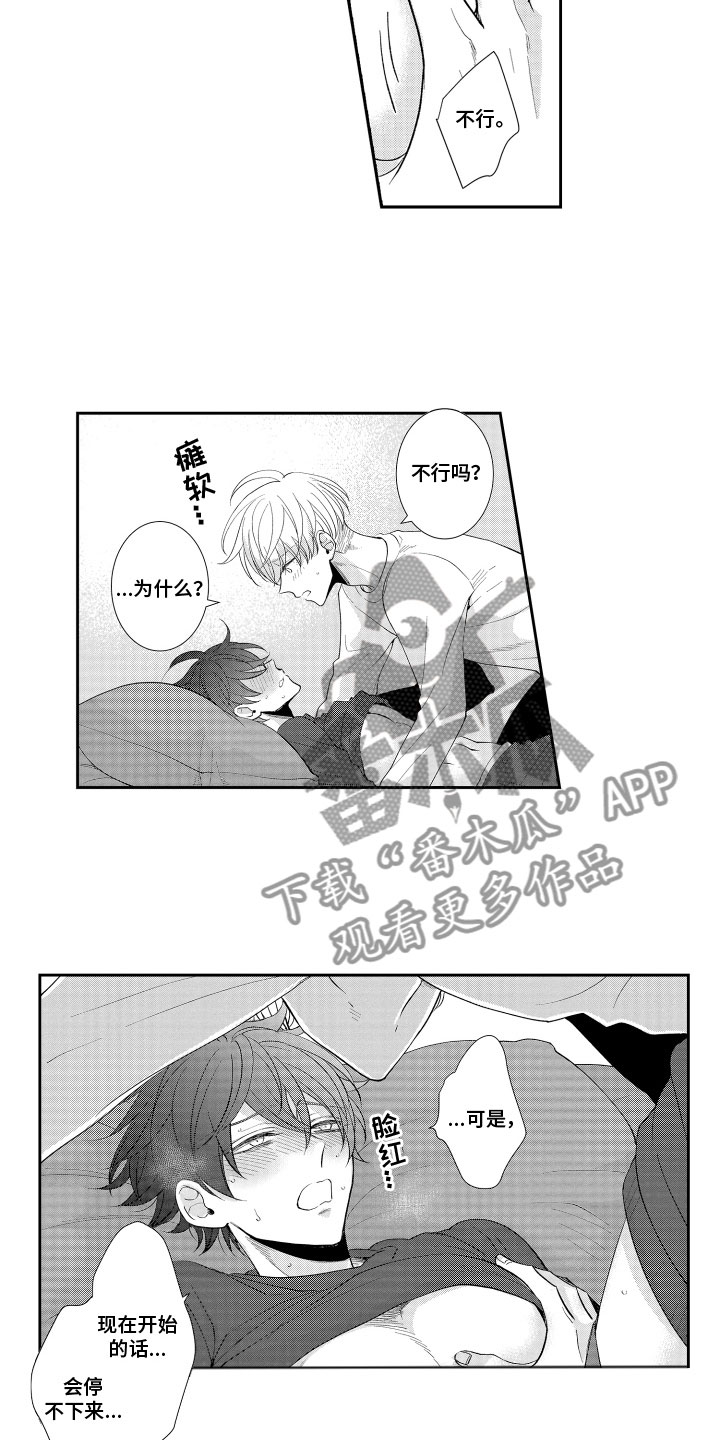 第25章：叫醒方式（完结）10