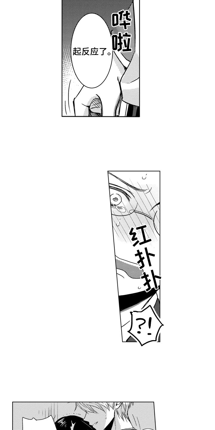 第23章：无法拒绝5