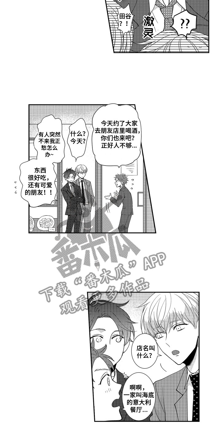 第5章：去聚餐5