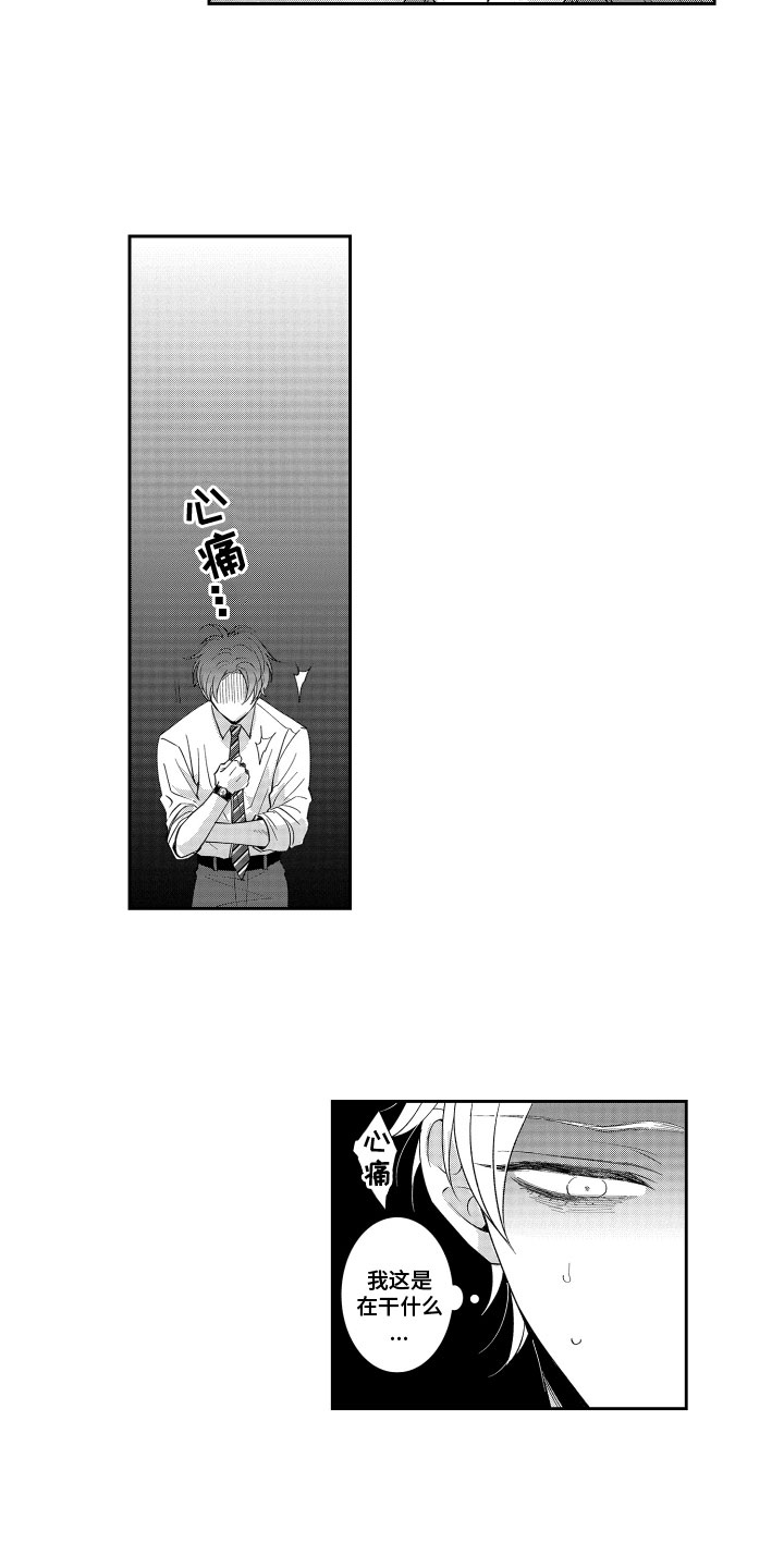 第9章：心痛12