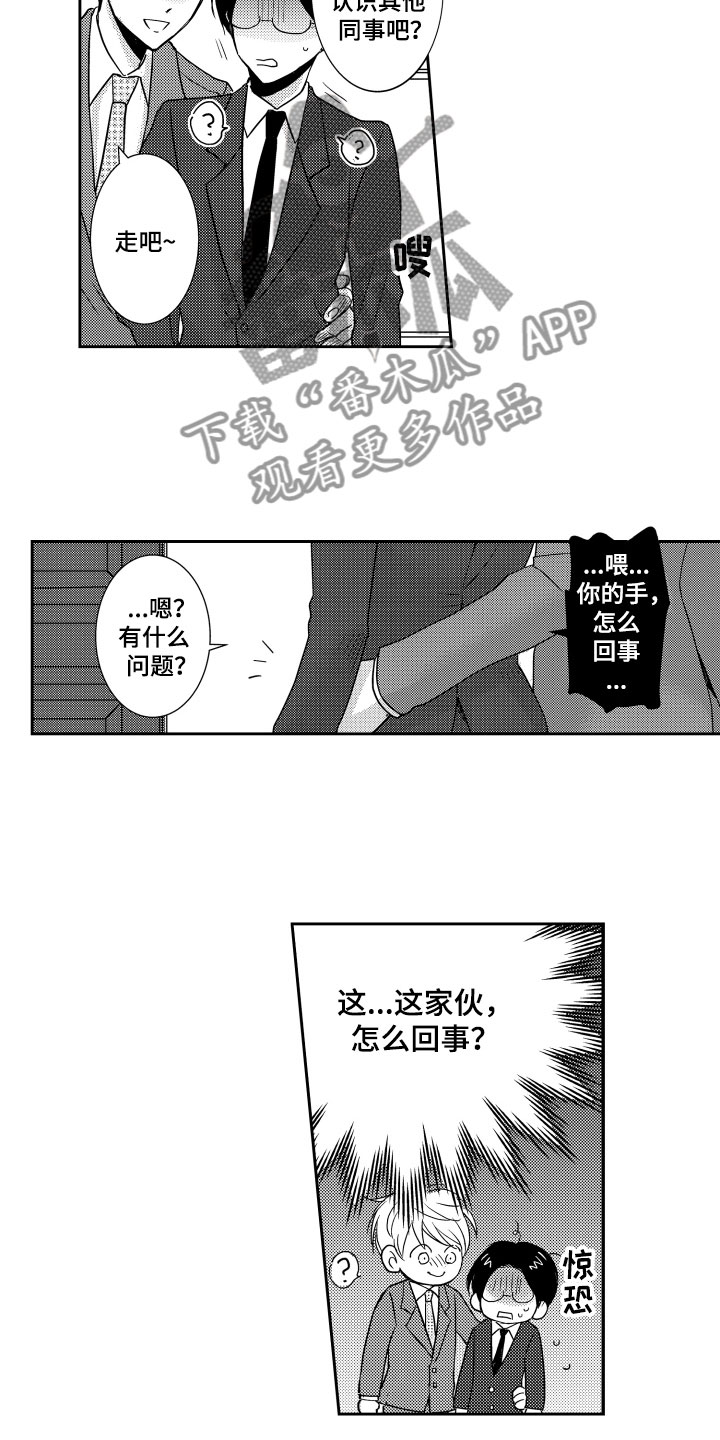 第18章：他变了8