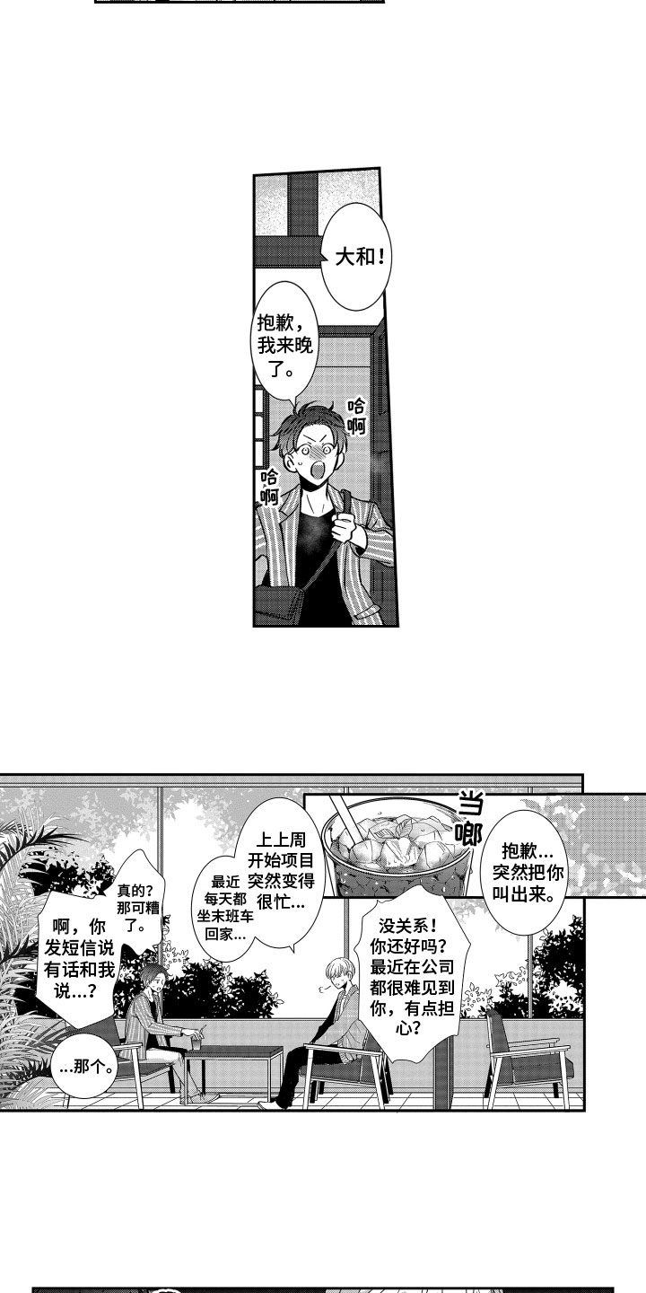 第3章：变化9