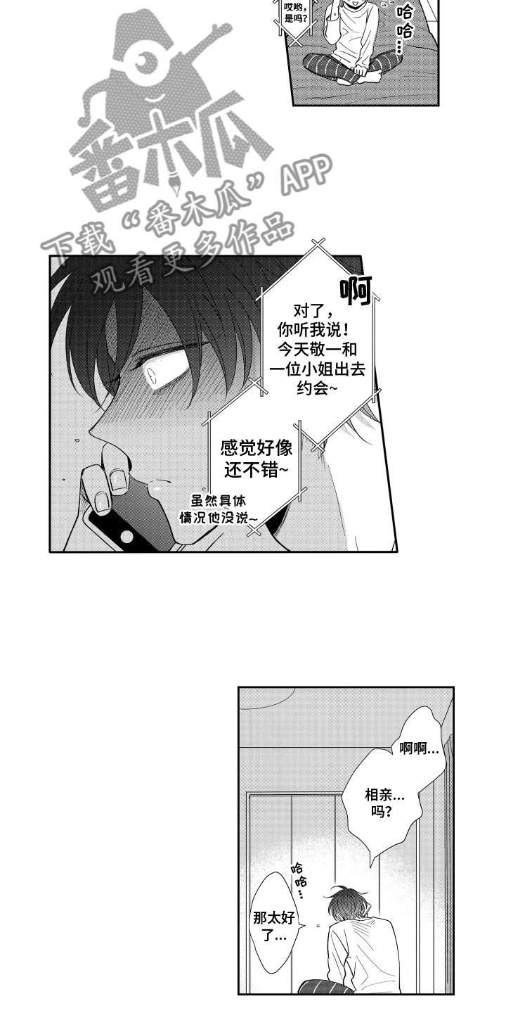 第12章：想念6