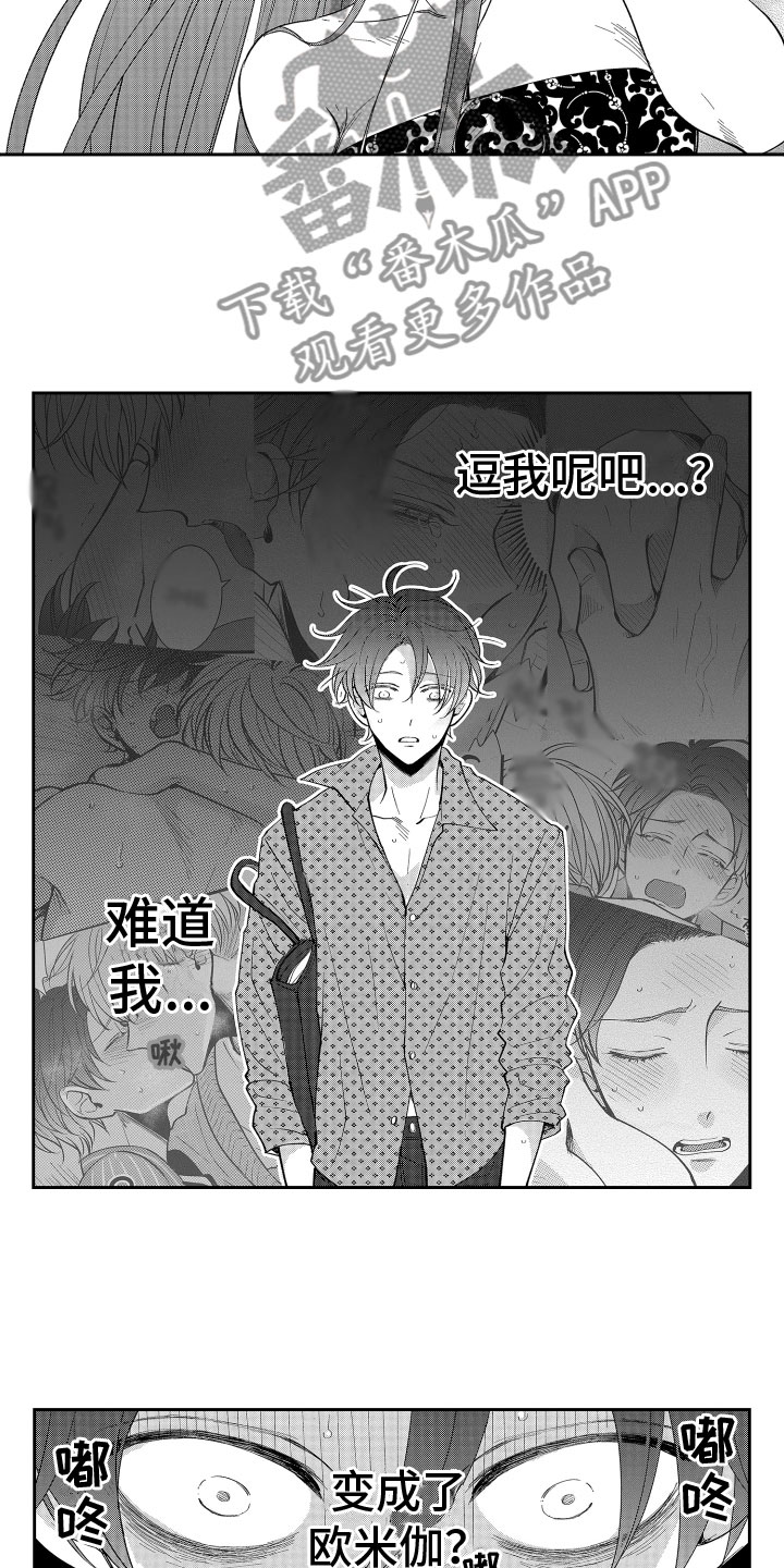 第7章：苦恼6