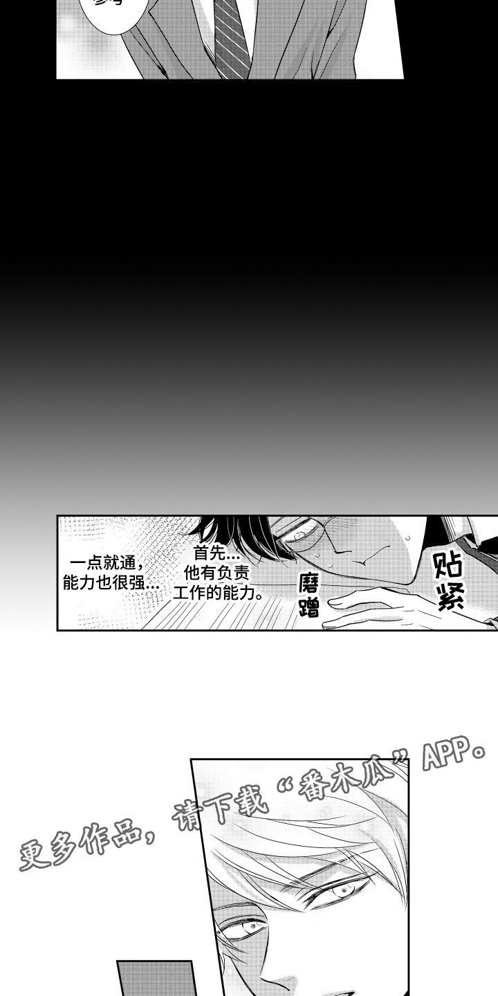 第20章：心烦意乱12
