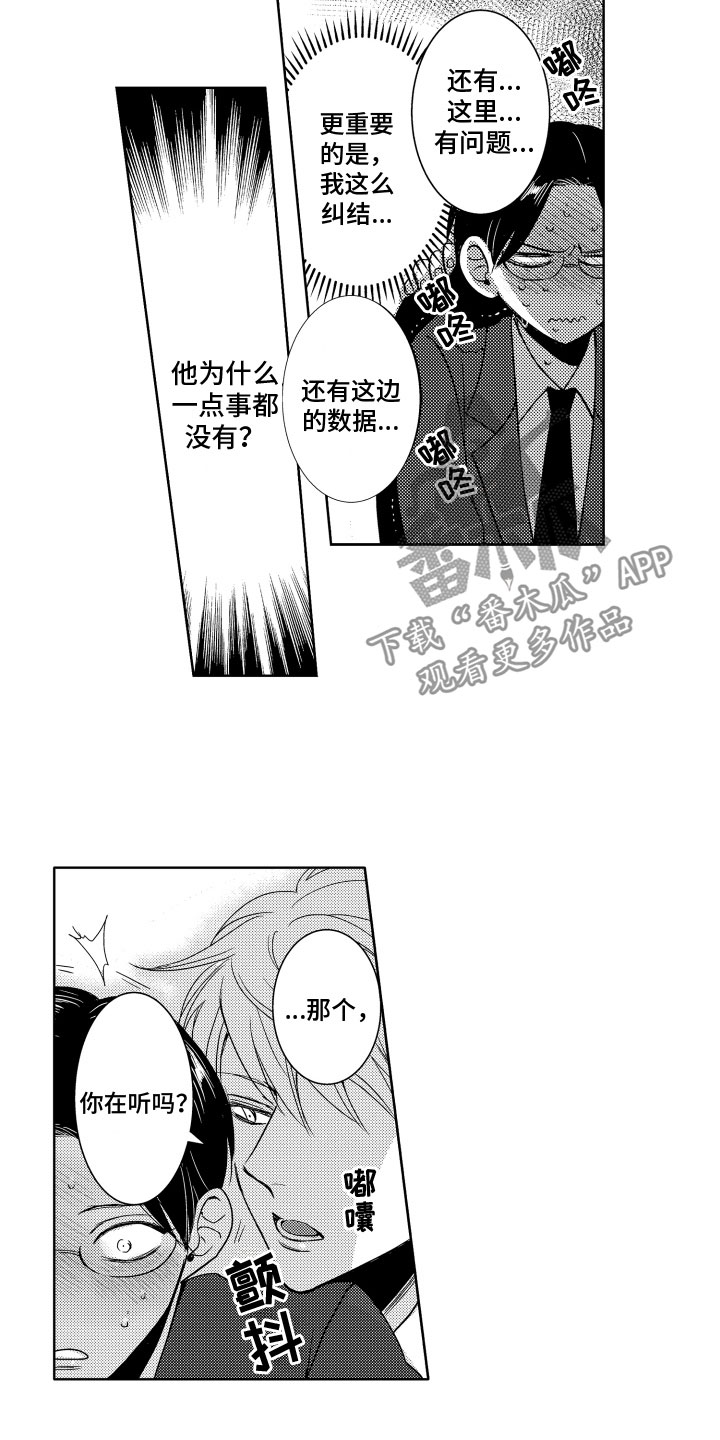 第23章：无法拒绝10