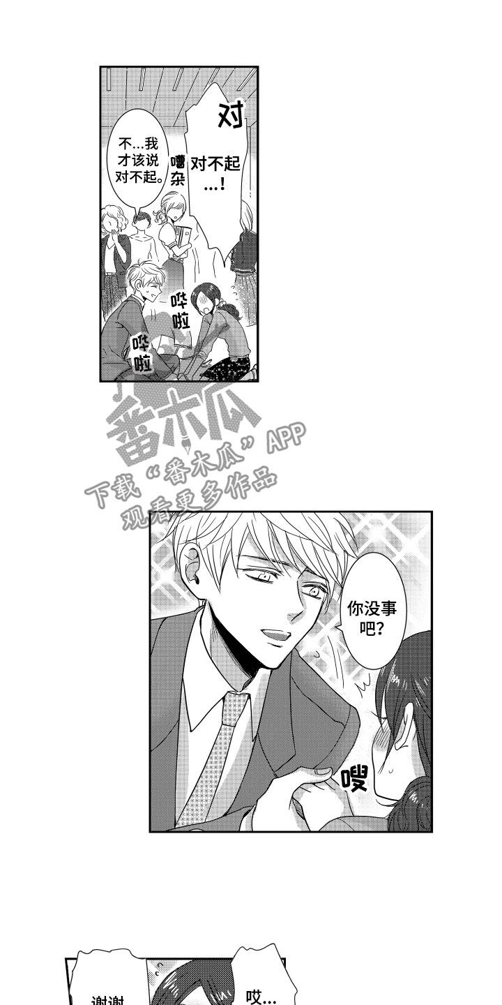 第18章：他变了10