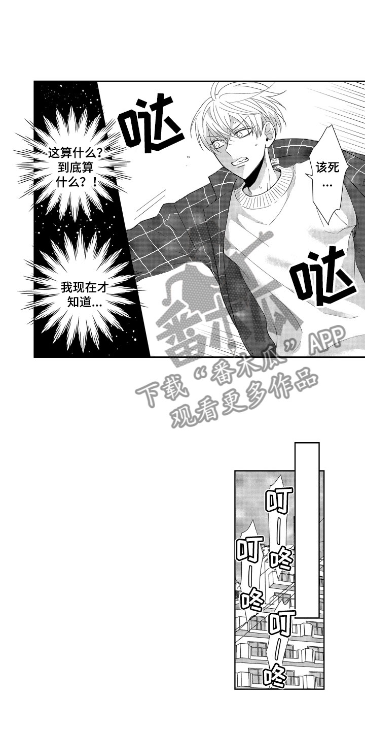 第15章：表白8