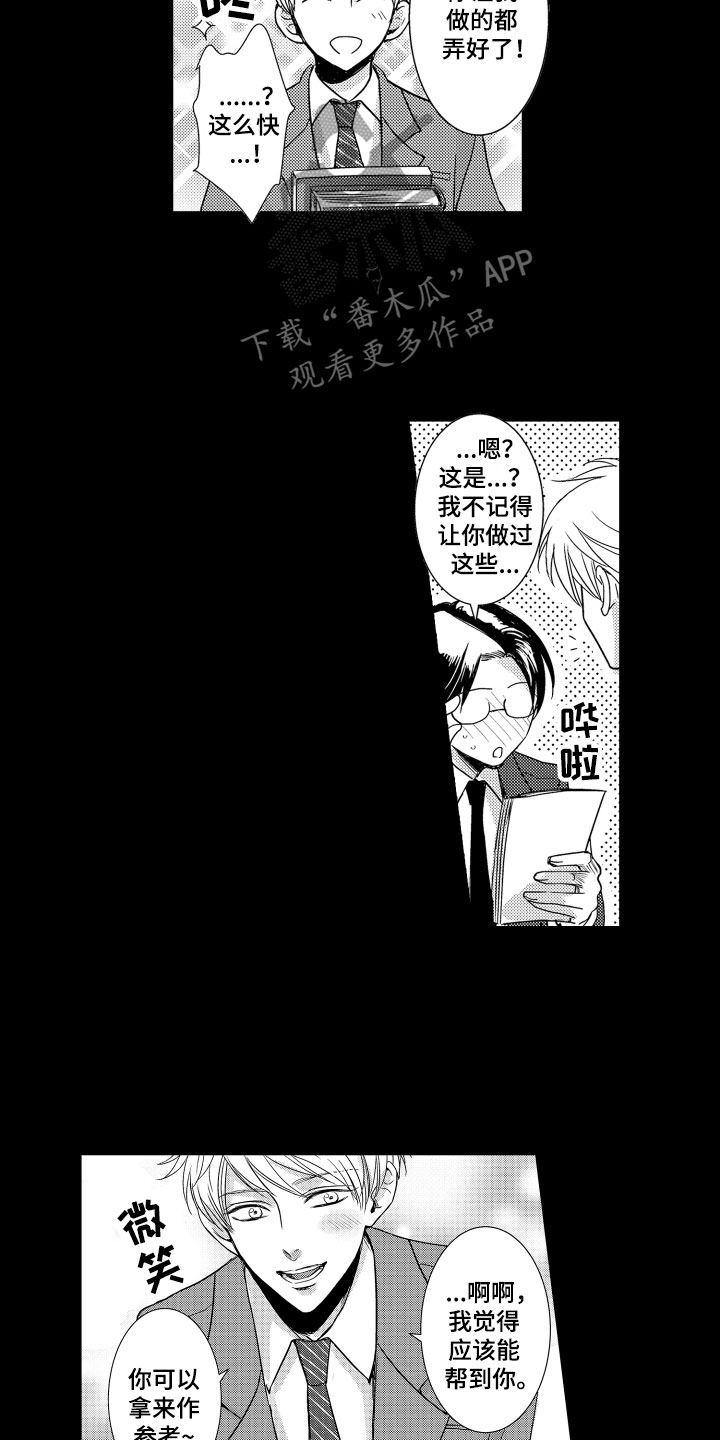 第20章：心烦意乱11
