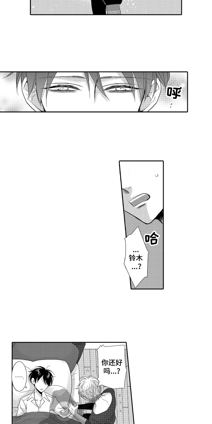 第21章：谢谢你6