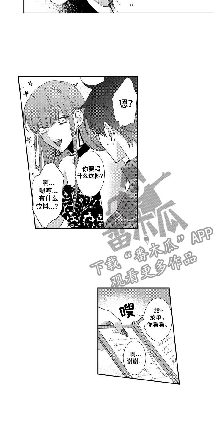 第6章：落荒而逃1