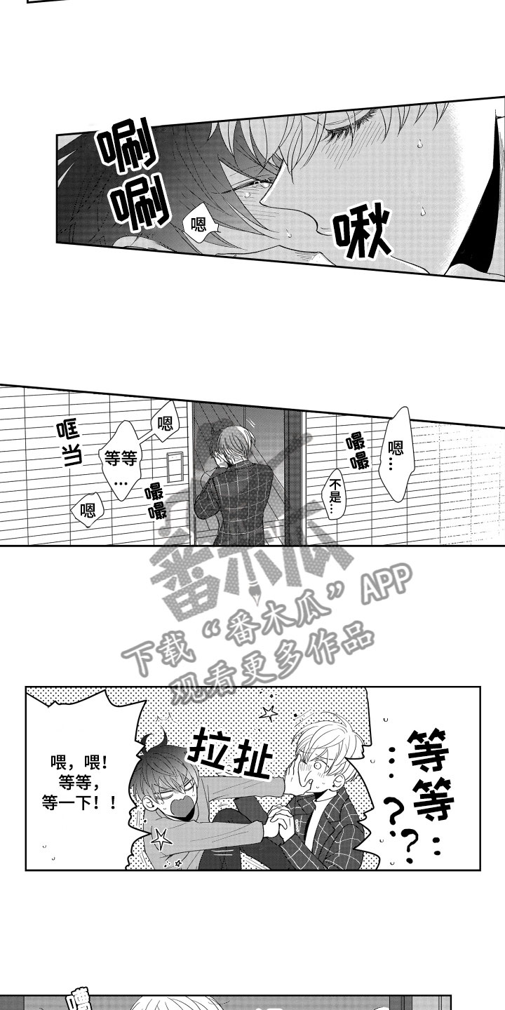 第16章：心意相通2