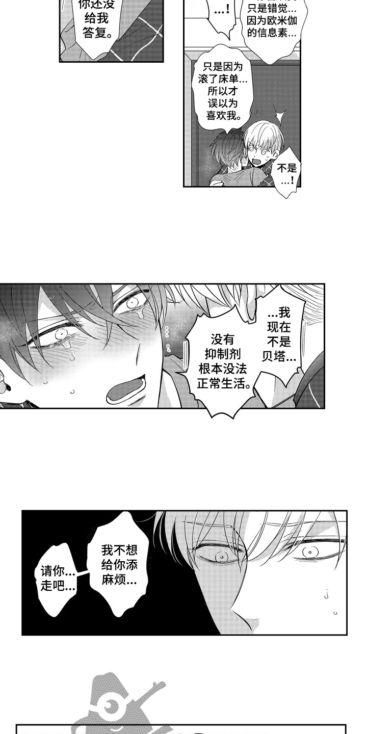 第16章：心意相通5