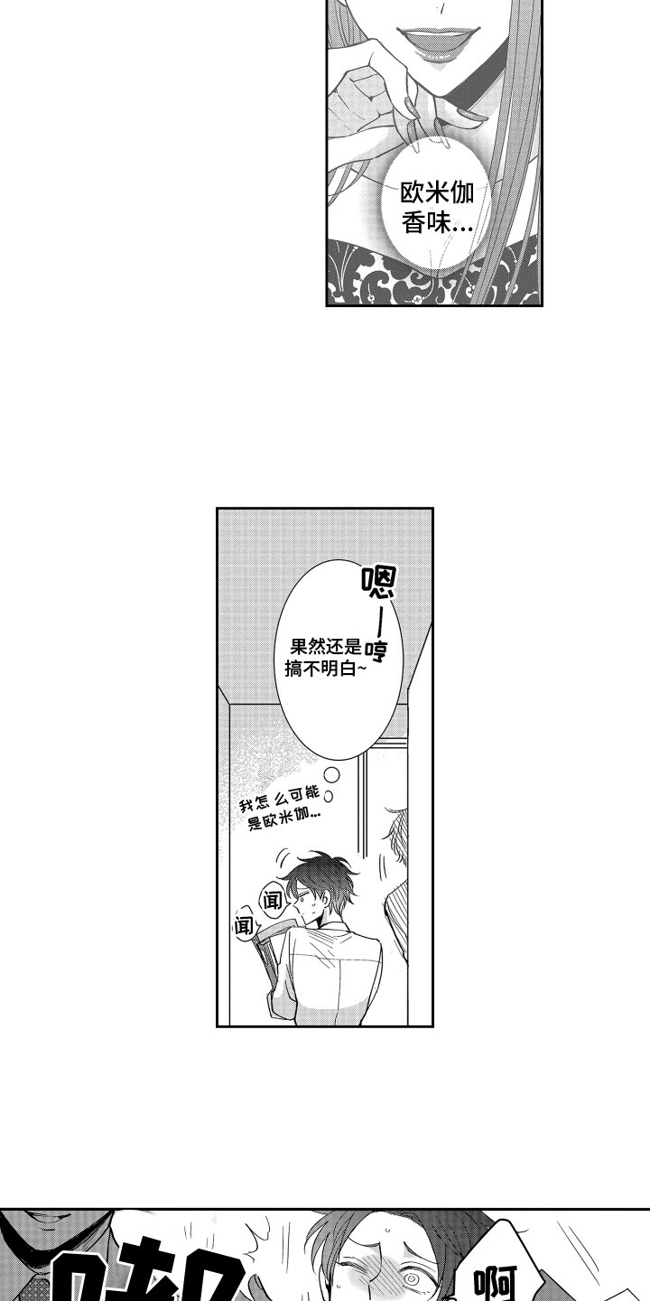 第7章：苦恼11