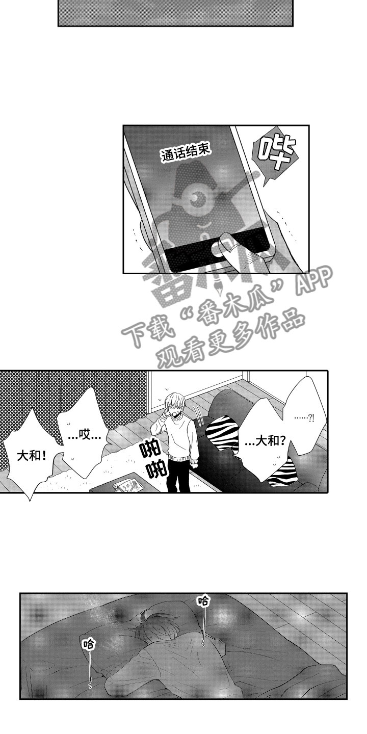 第15章：表白7