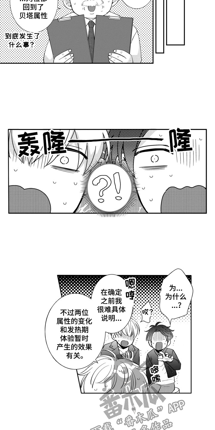 第17章：在一起11