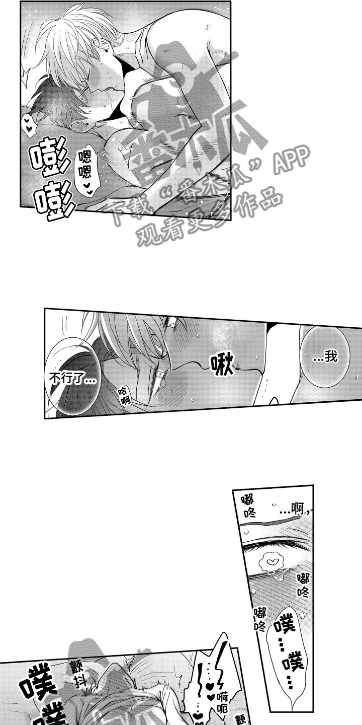 第10章：照顾7