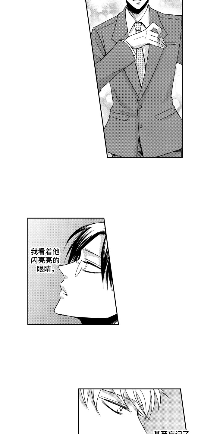第18章：他变了5