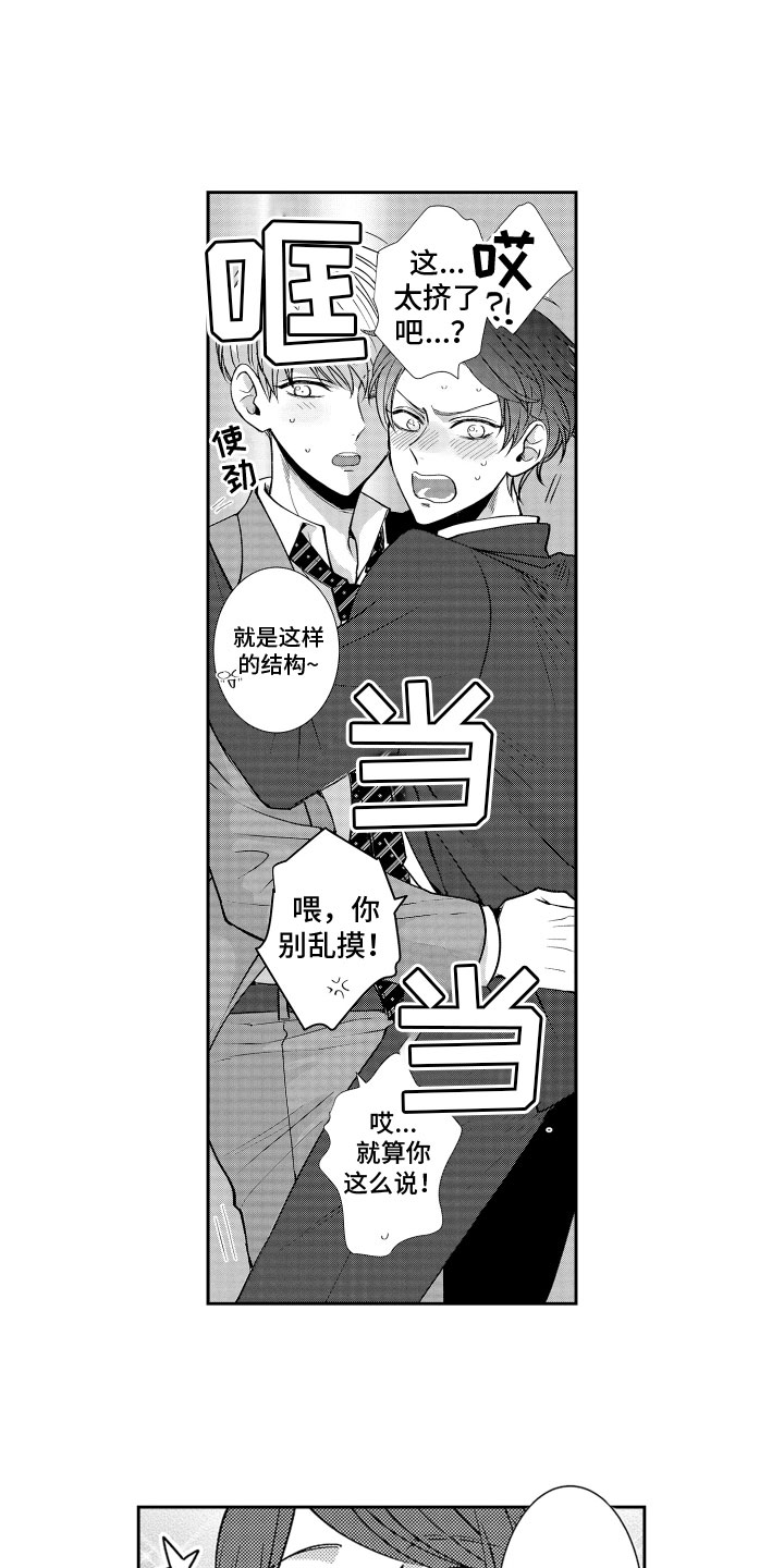 第1章：特殊体验9