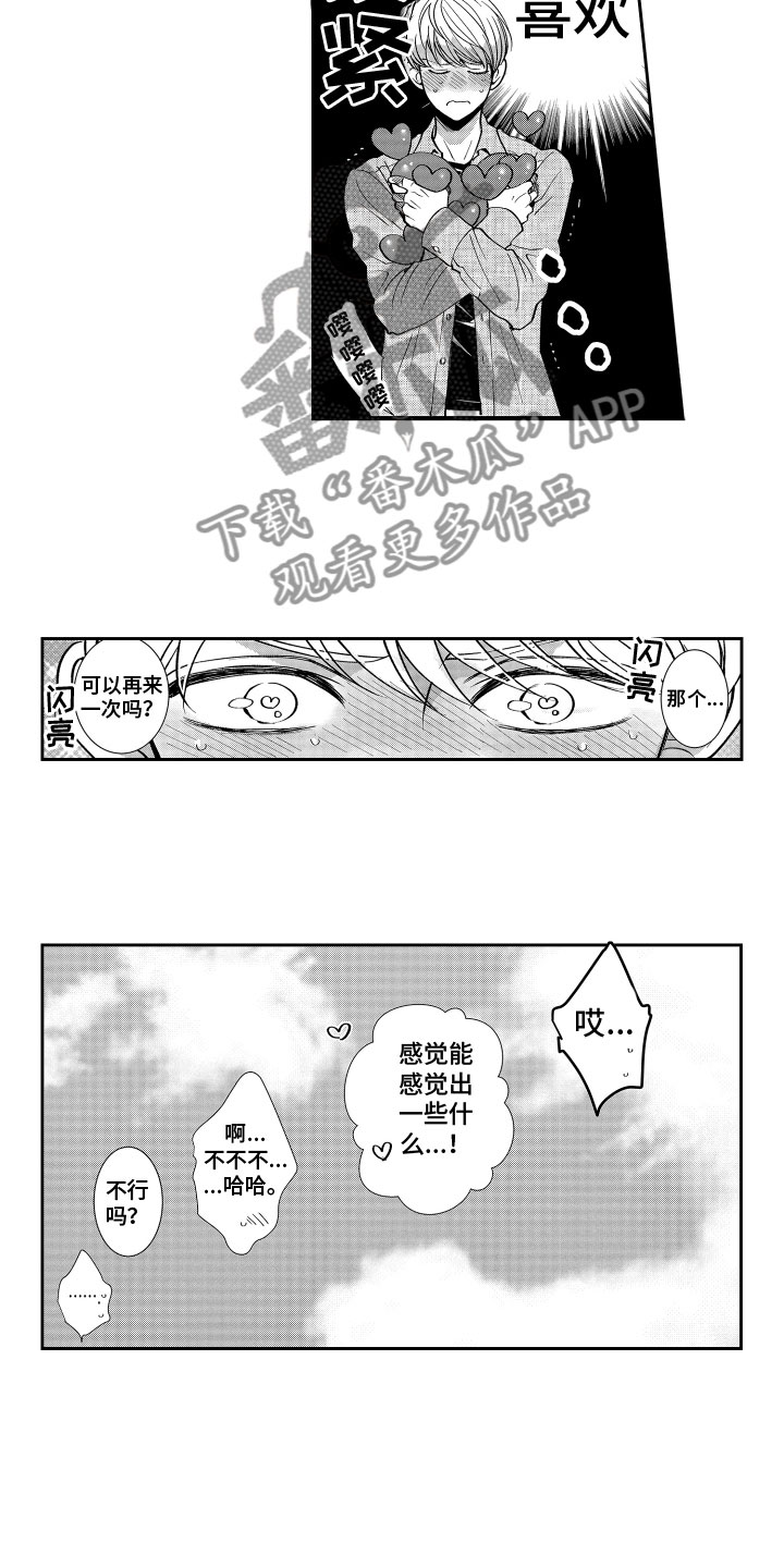 第4章：怎么办7