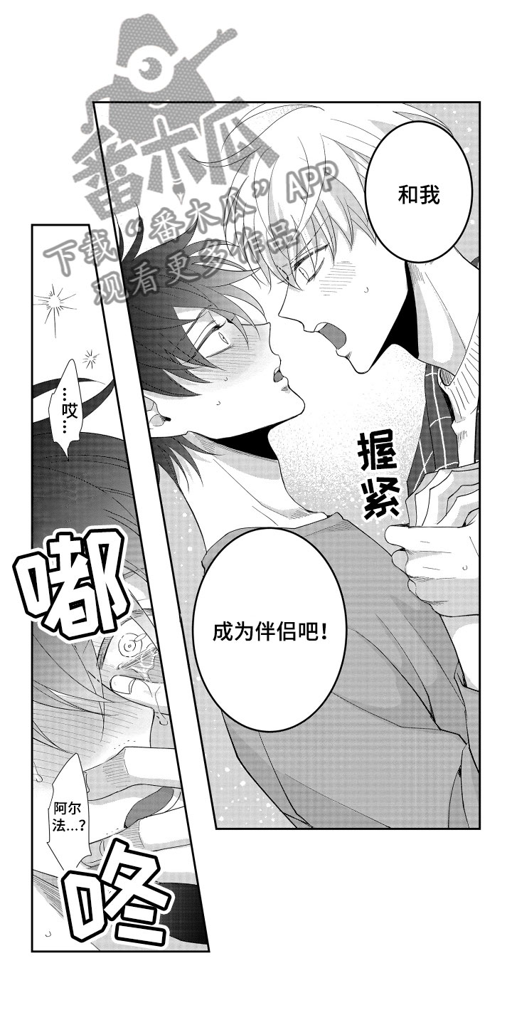 第16章：心意相通7