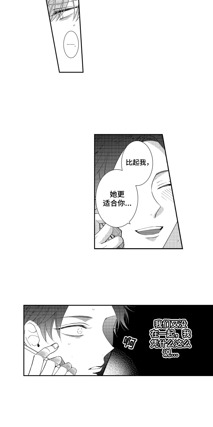 第11章：更适合2