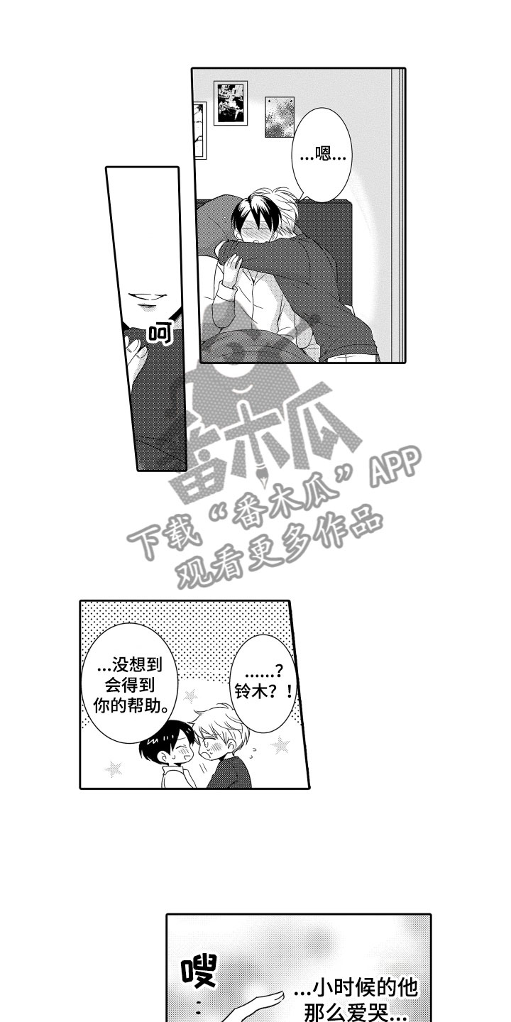 第21章：谢谢你9