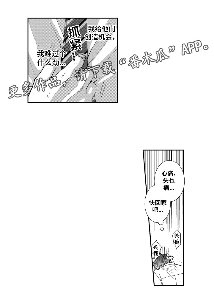 第9章：心痛13