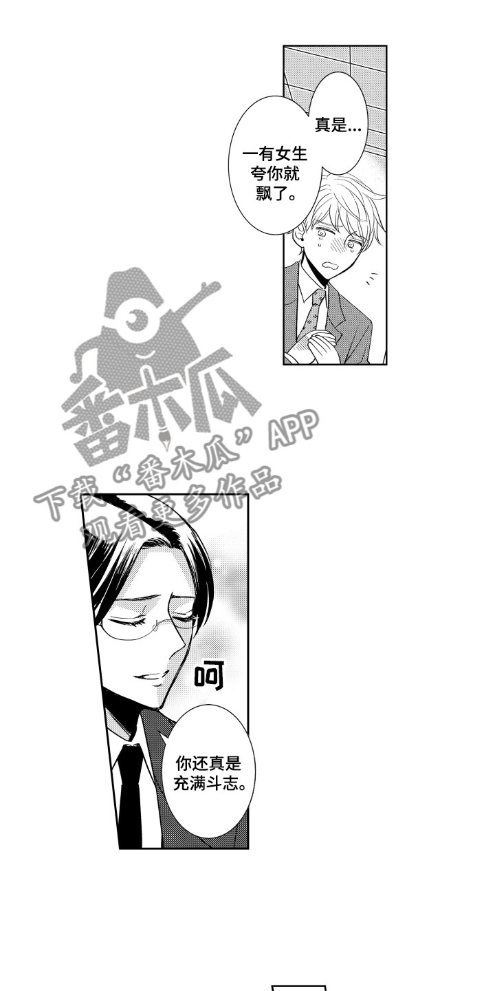第20章：心烦意乱7