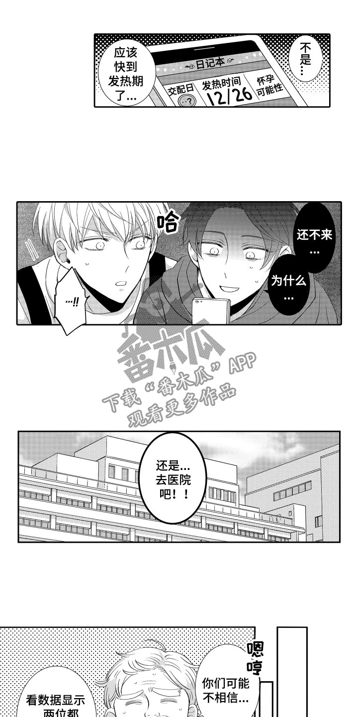 第17章：在一起10