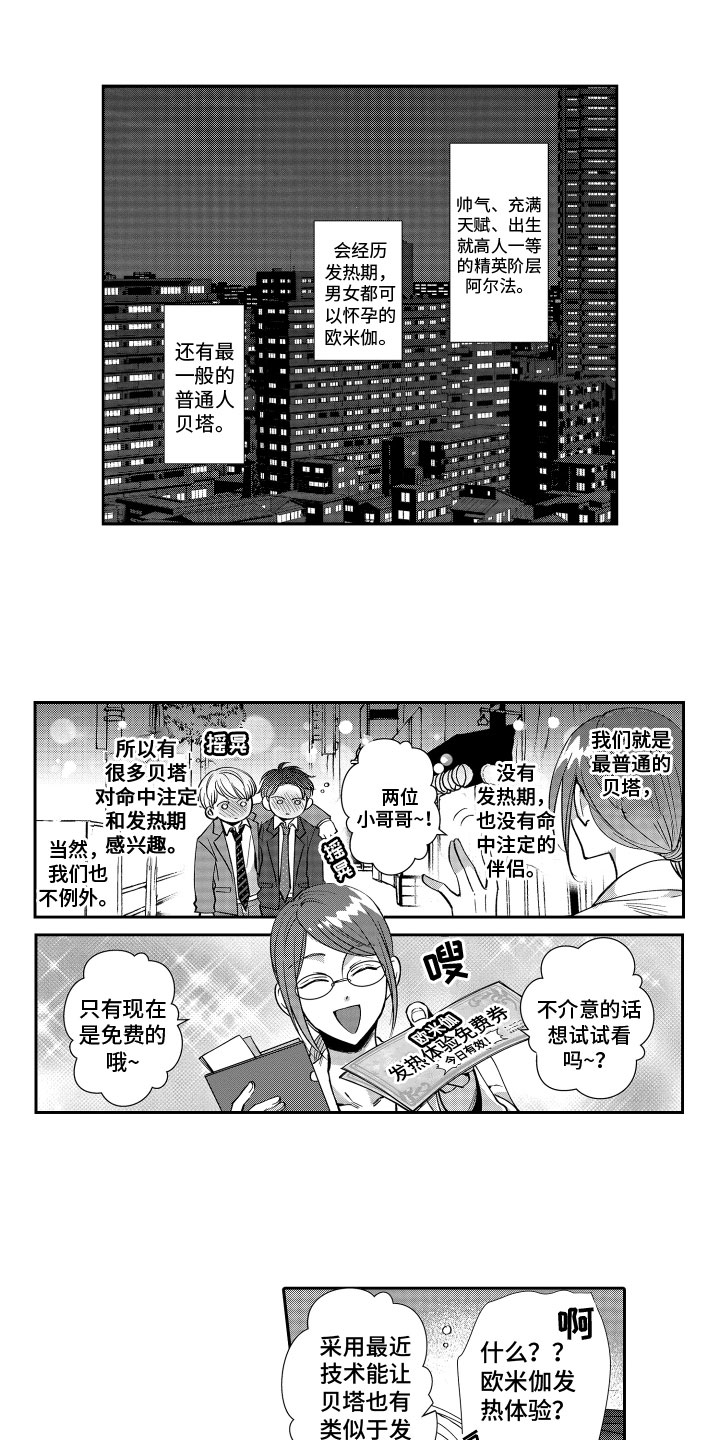 第1章：特殊体验7