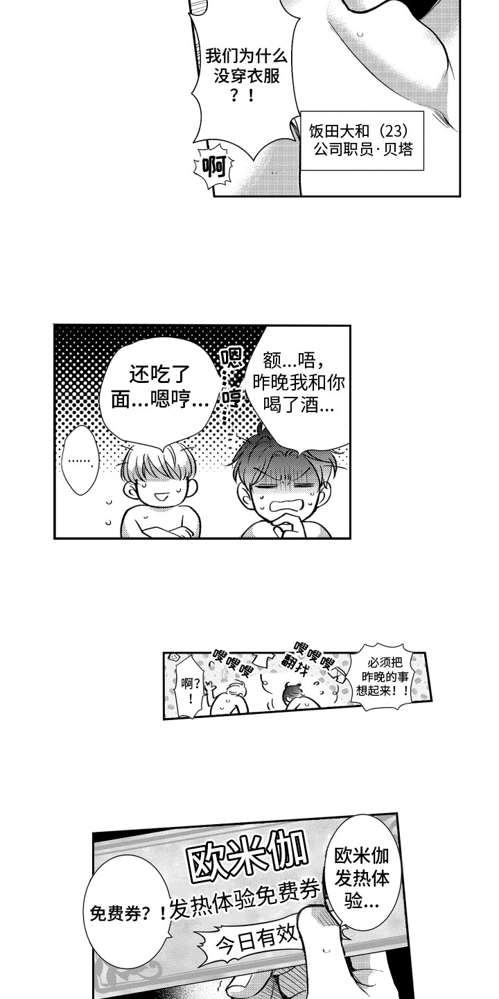 第1章：特殊体验5