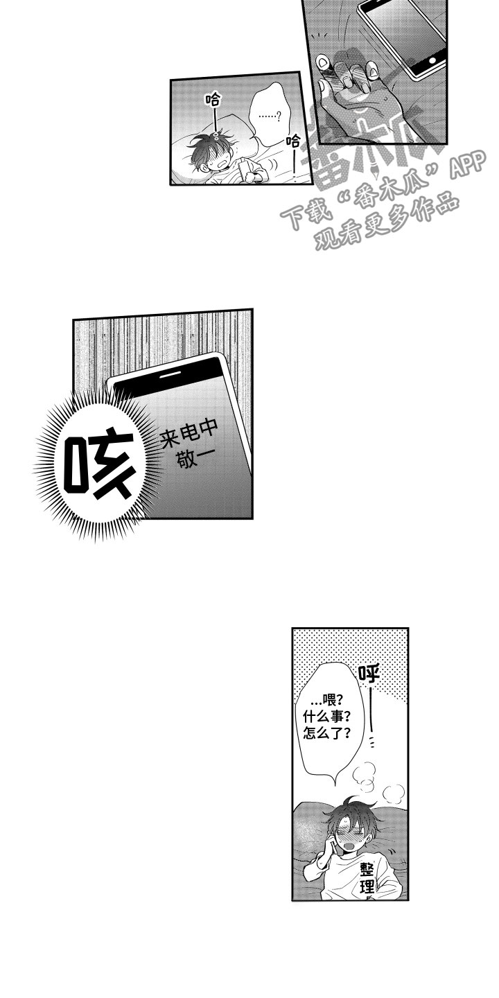 第10章：照顾9