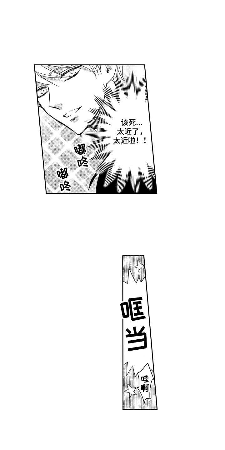 第18章：他变了9