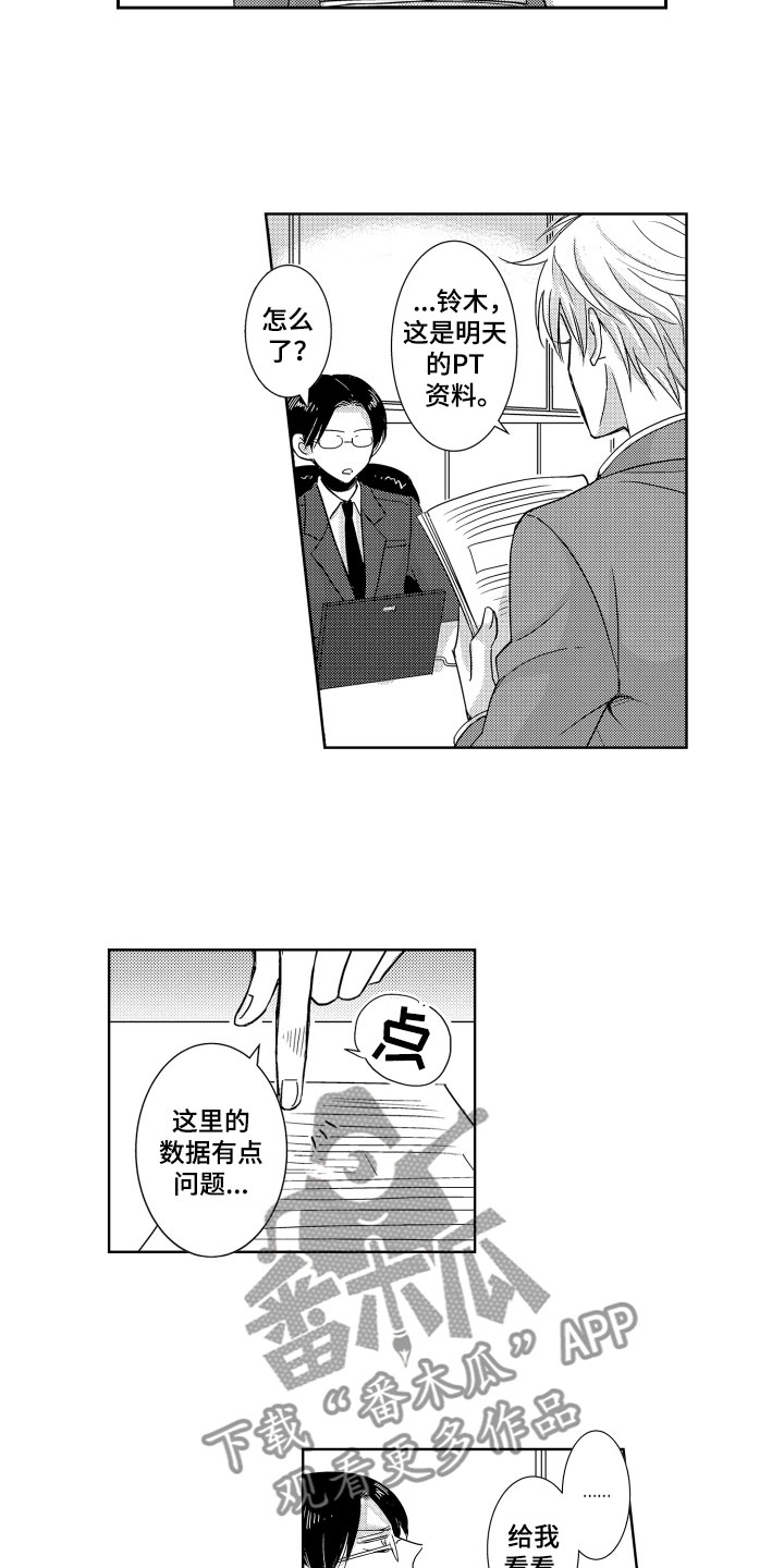 第19章：奖励2