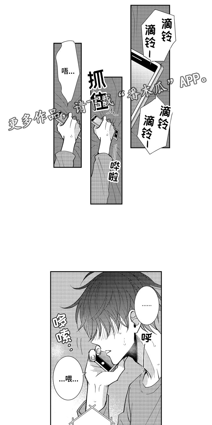 第15章：表白0