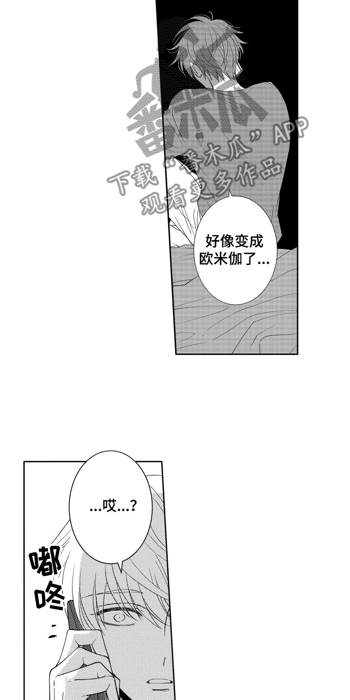 第15章：表白5