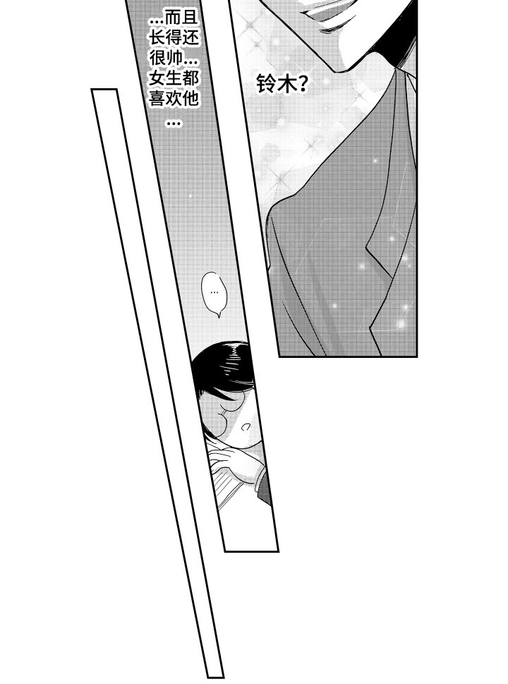 第20章：心烦意乱13