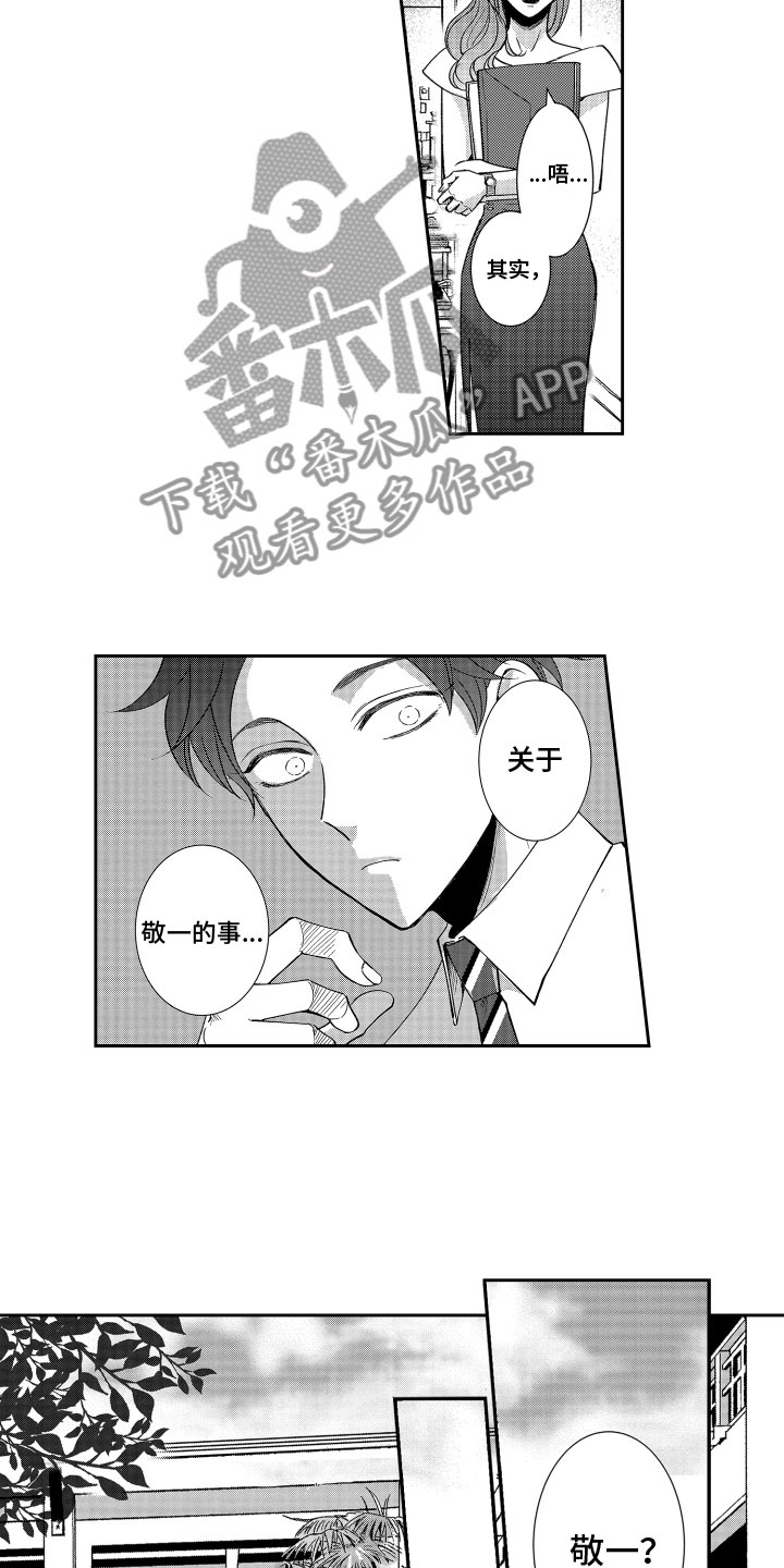 第8章：奇怪现象8