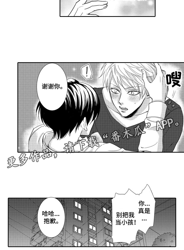第21章：谢谢你10