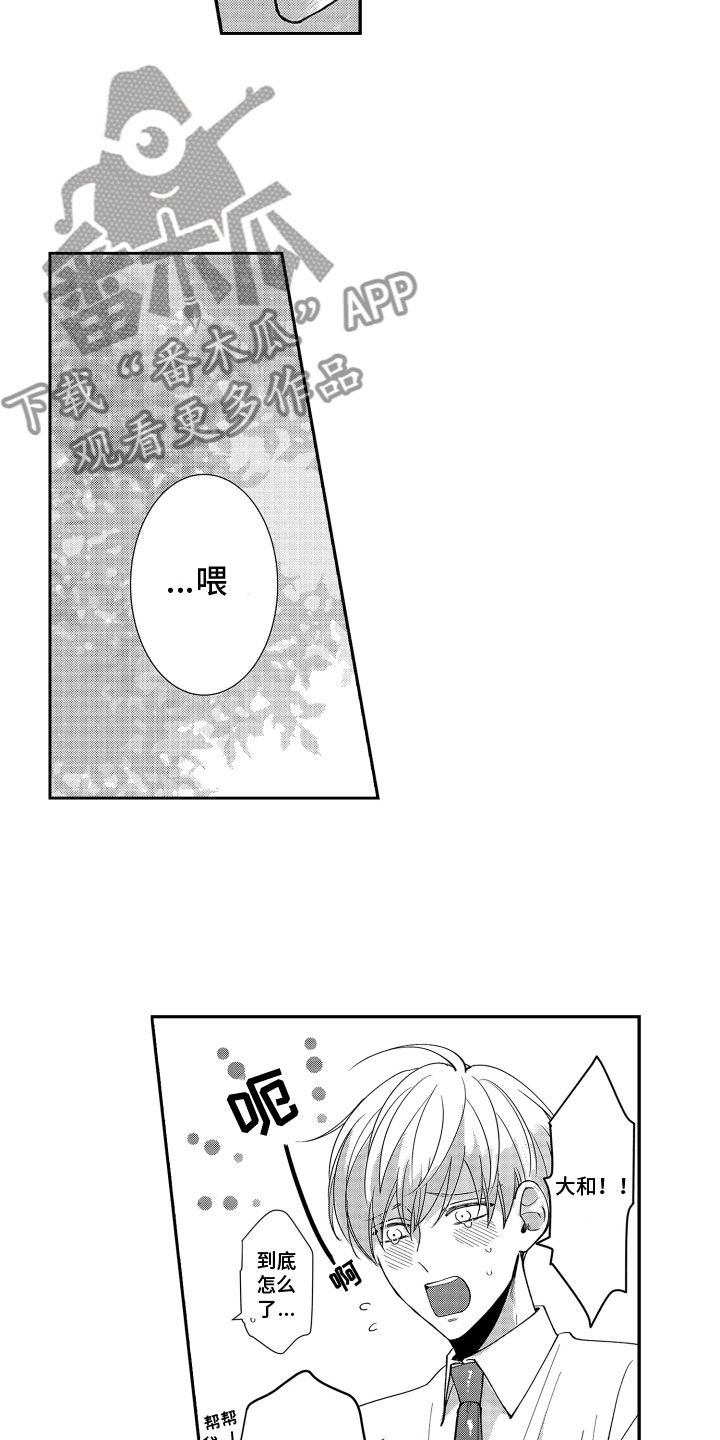 第9章：心痛5