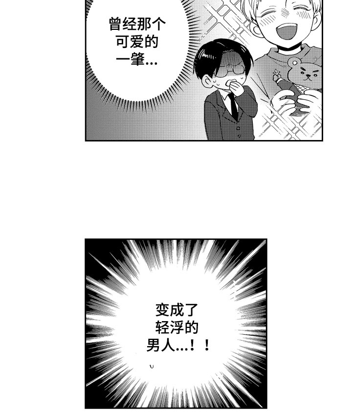 第18章：他变了12