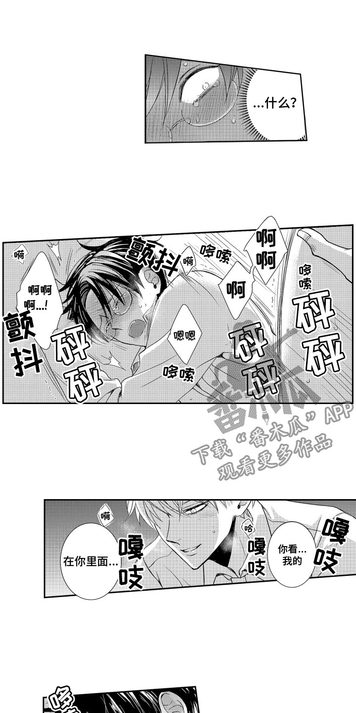 第24章：表达心意9