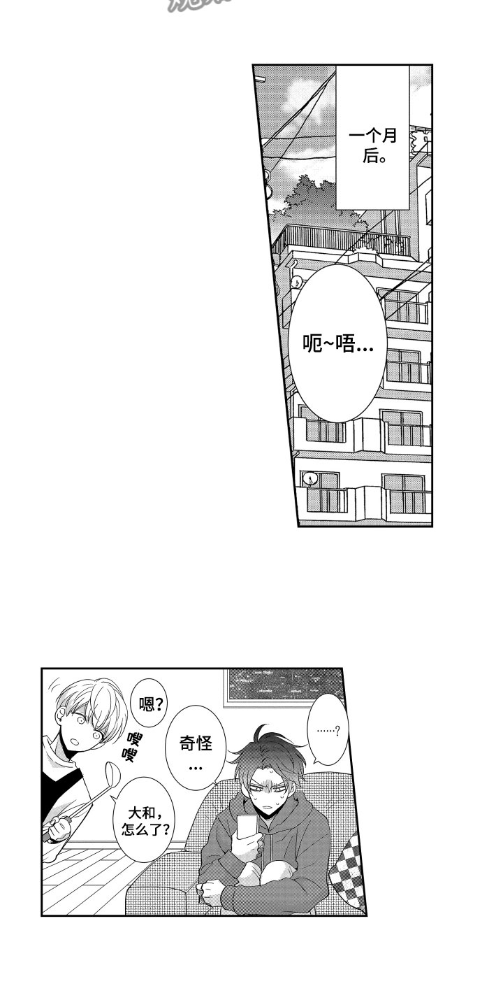 第17章：在一起9